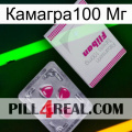 Камагра100 Мг 32